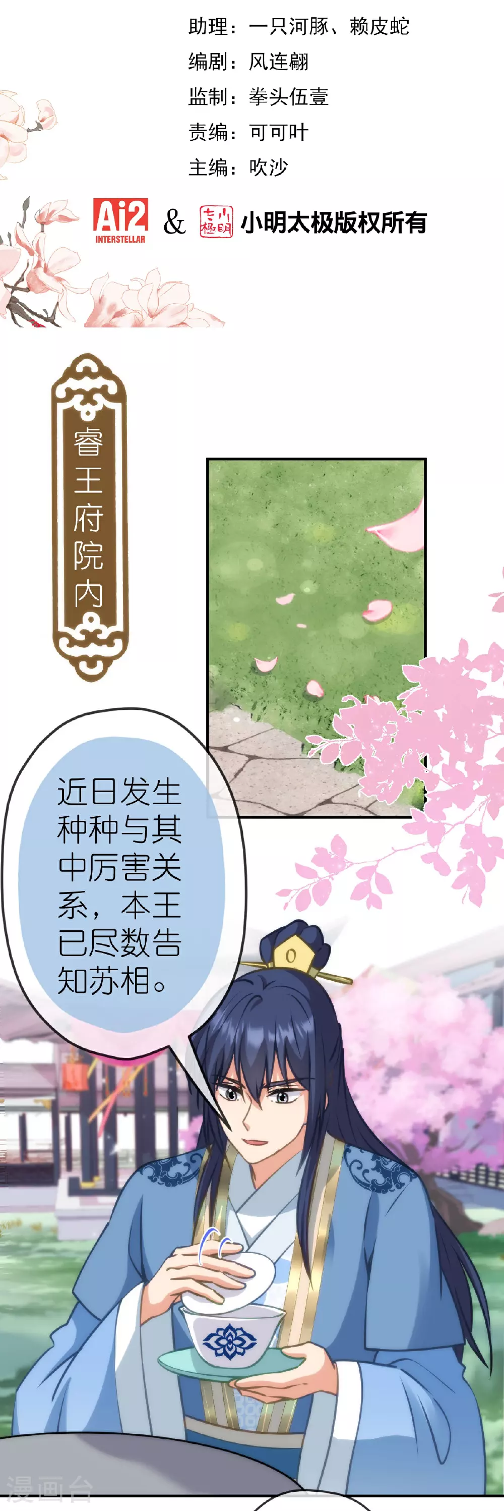 第405话 一出好戏1