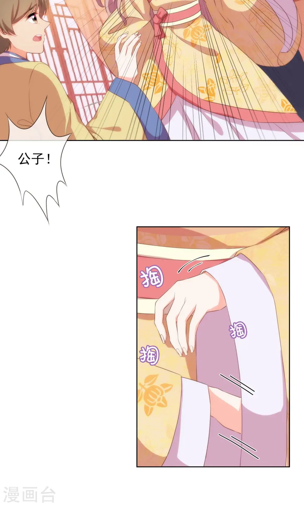 第33话 被套路套了！5