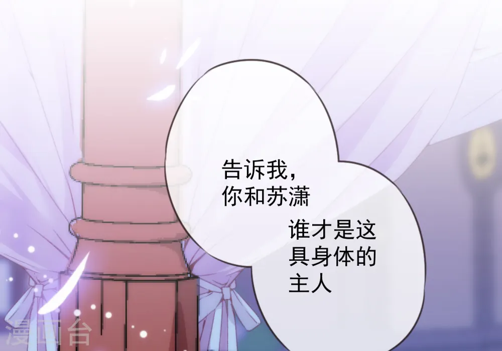 第216话 不合格的狐狸精27