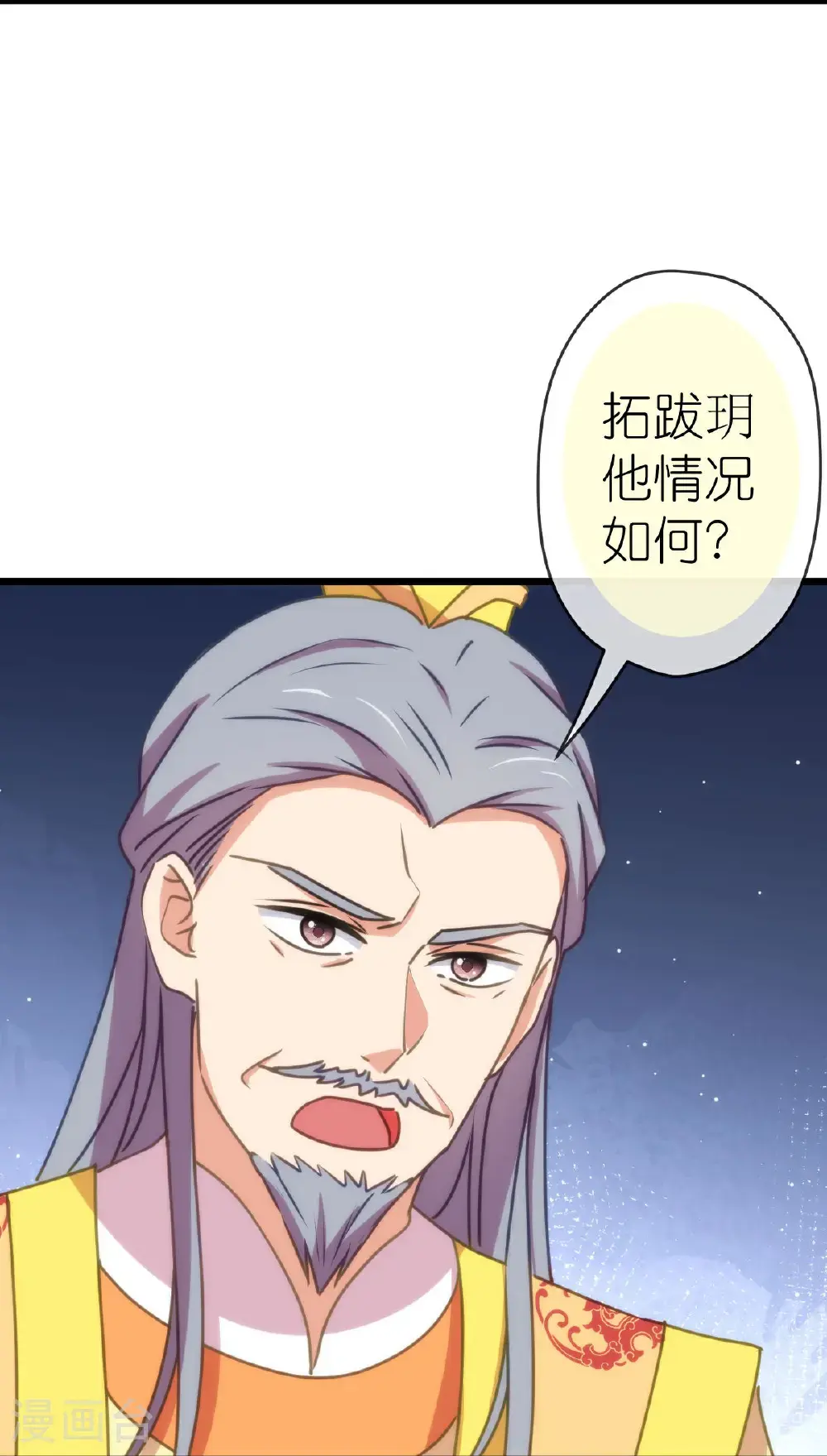 第412话 蛊毒之害9