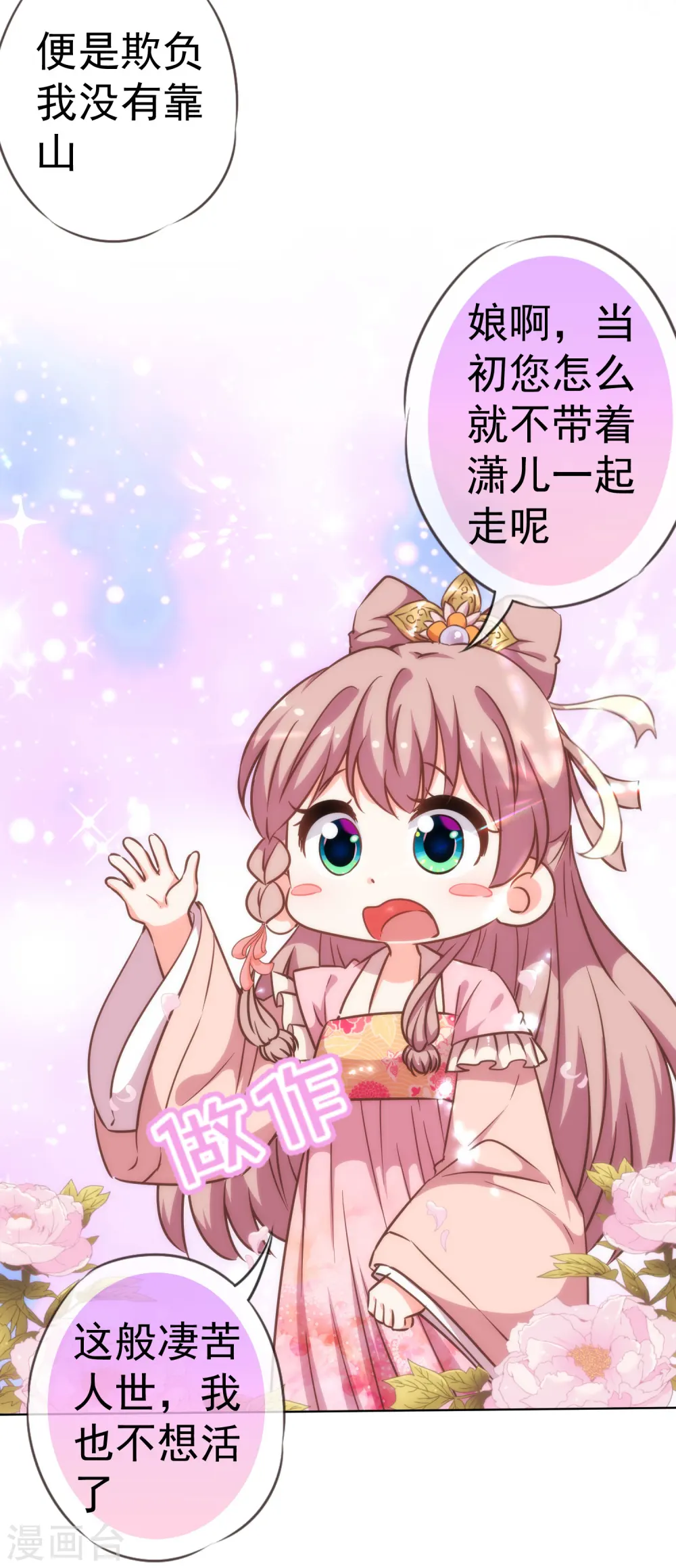 第200话 演戏谁不会5