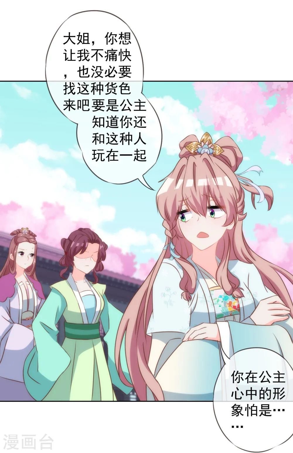 第98话 戏真足9