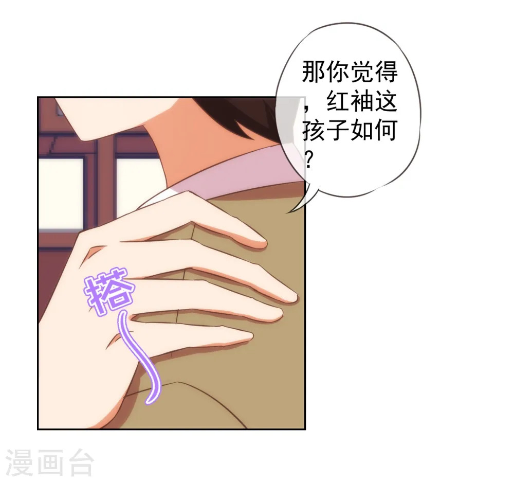 第95话 问罪女婿29