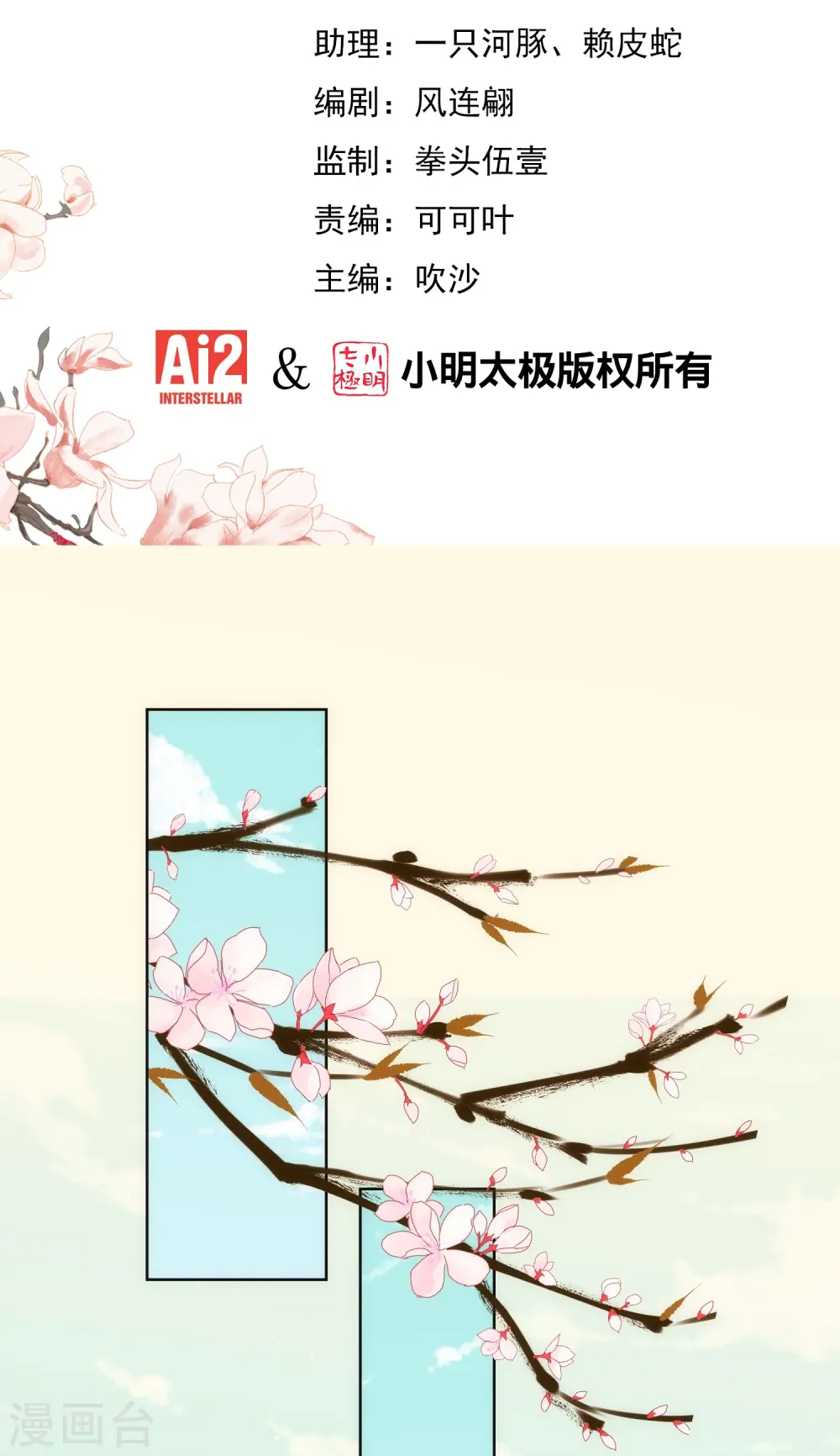 第378话 剑拔弩张1