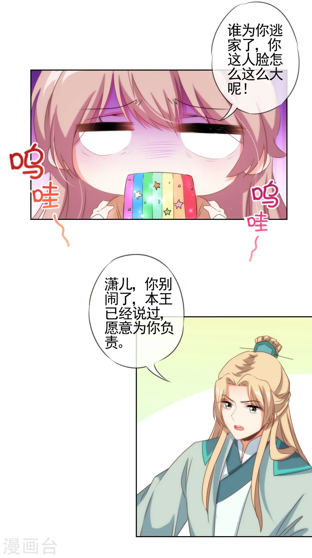 第30话 你不滚，我滚！20