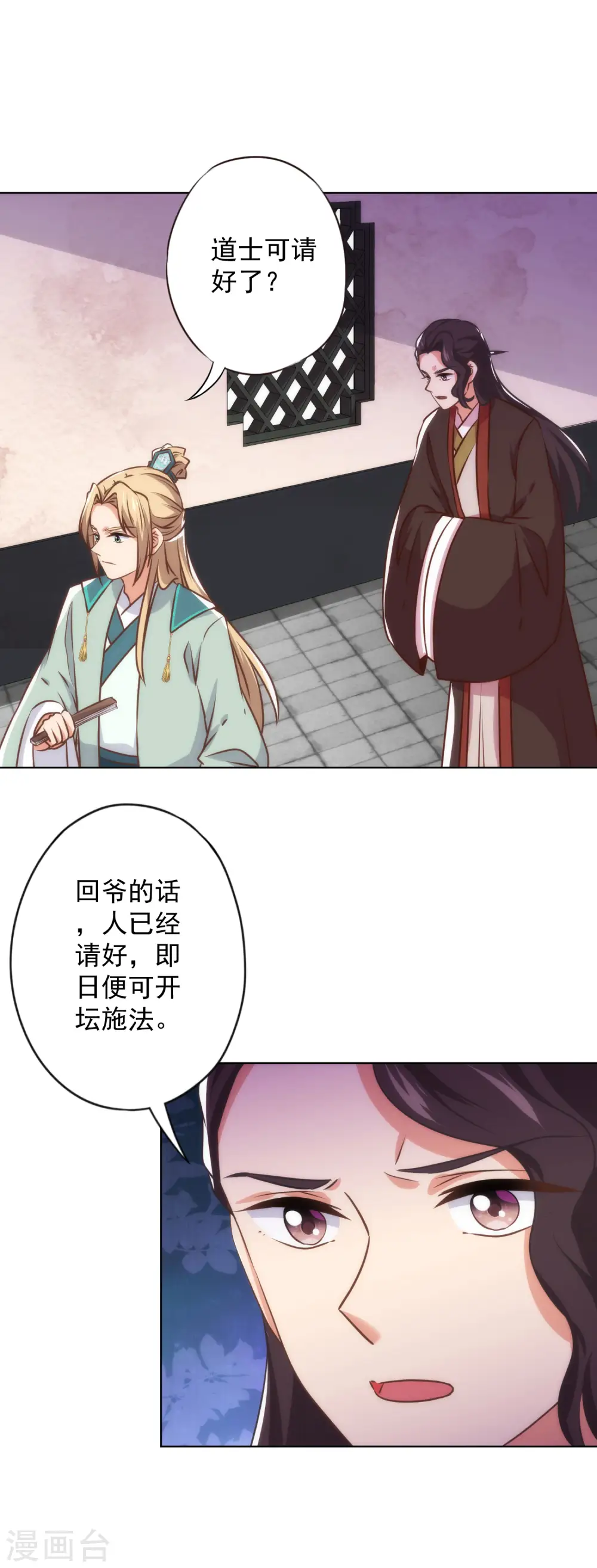 第344话 作妖21