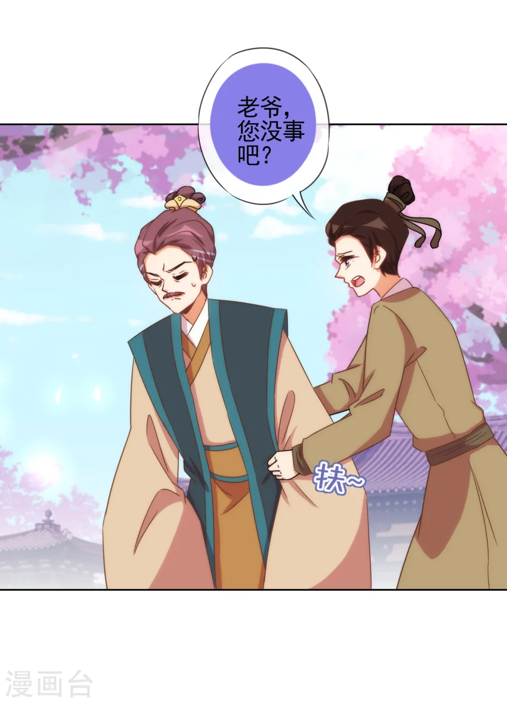 第91话 魔高一丈13