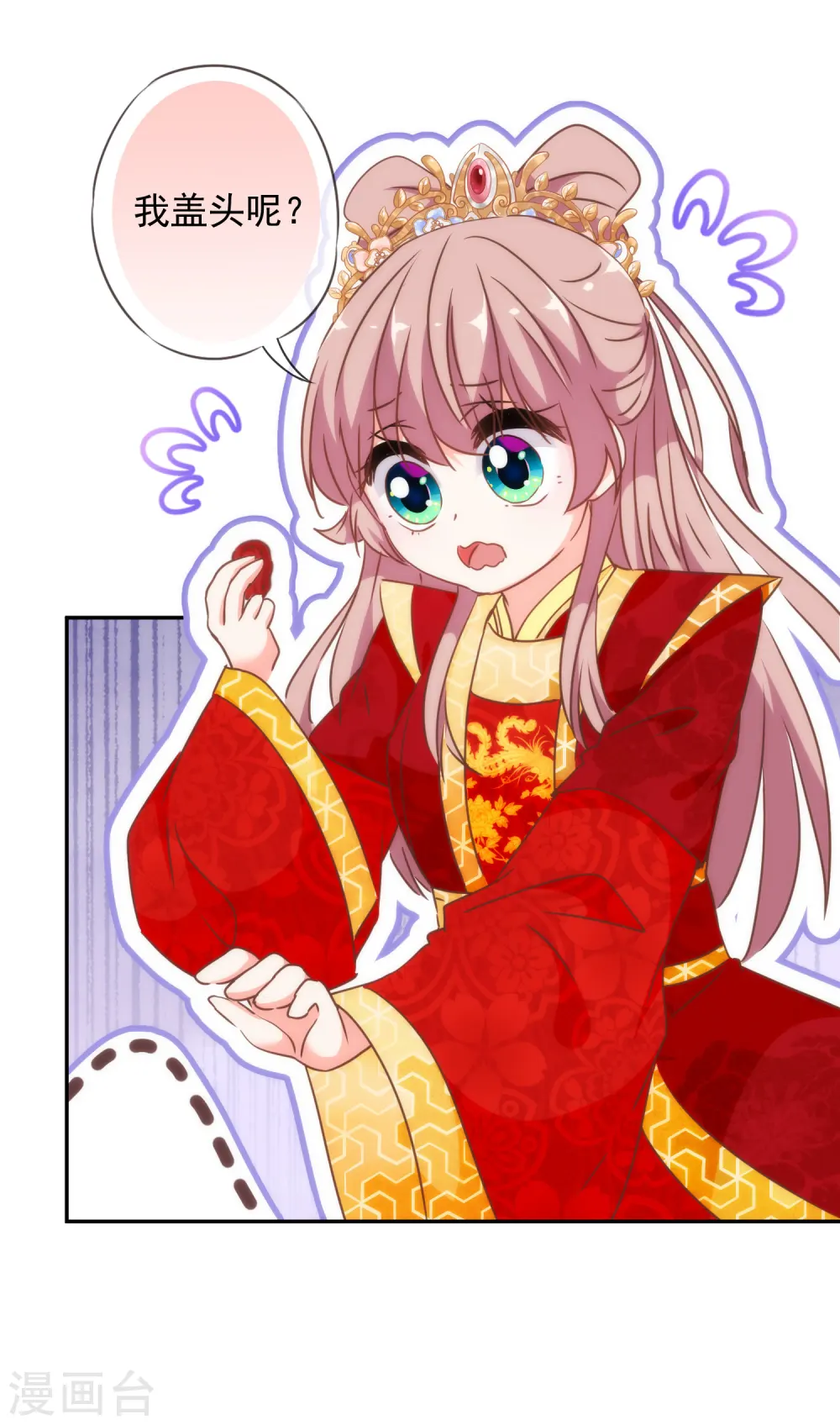 第263话 早生贵子真好吃！25