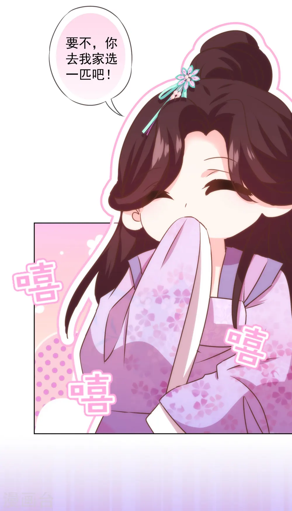 第277话 我的就是你的27