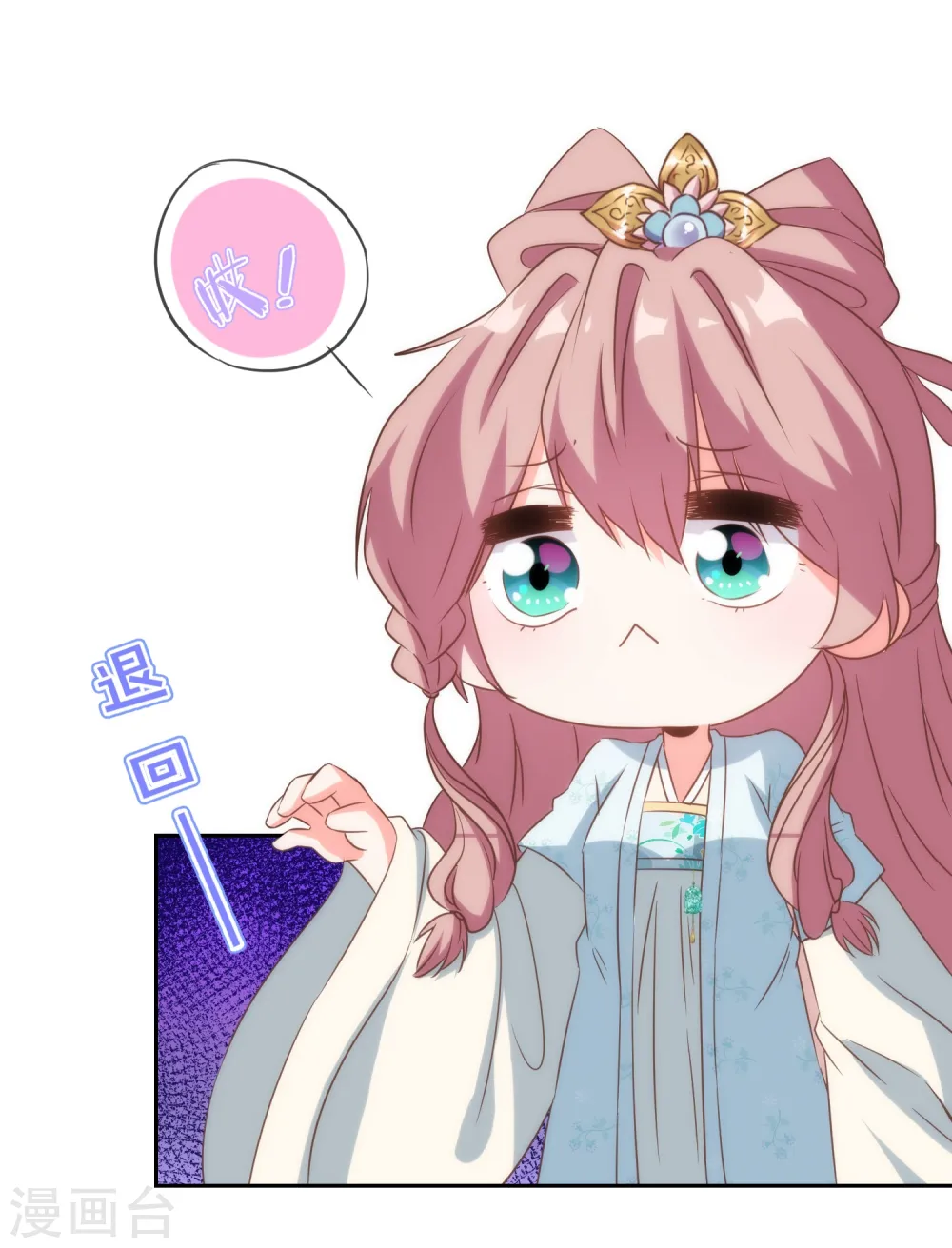 第101话 兄妹？夫妻？3