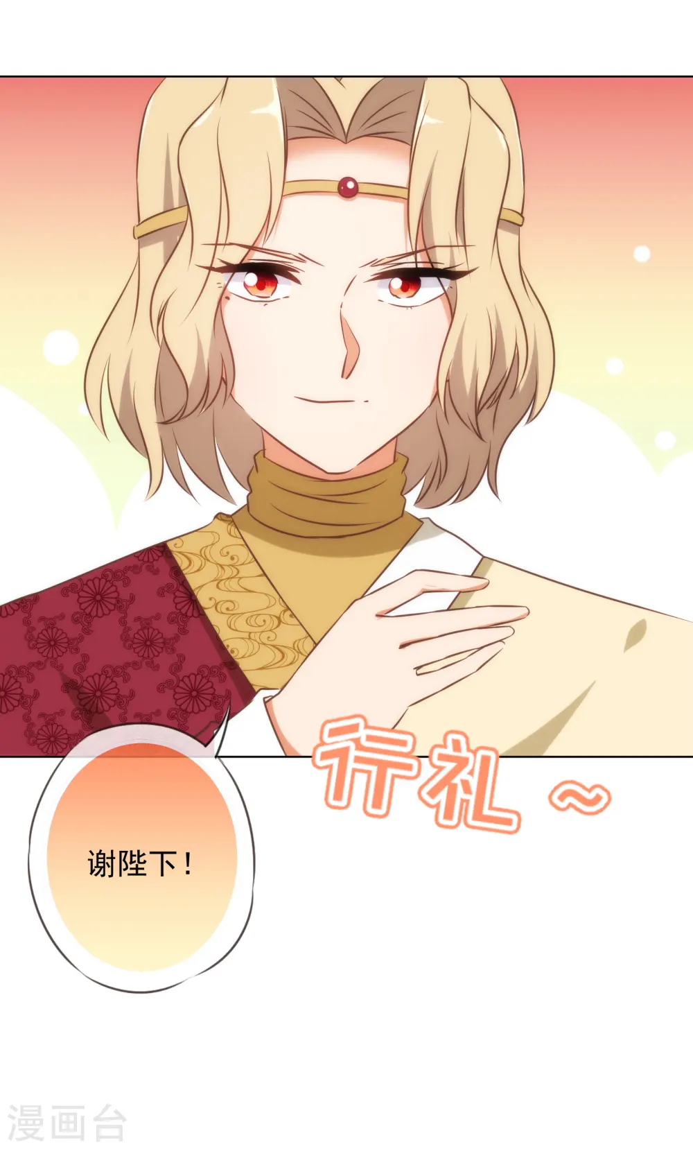 第138话 进宫面圣29