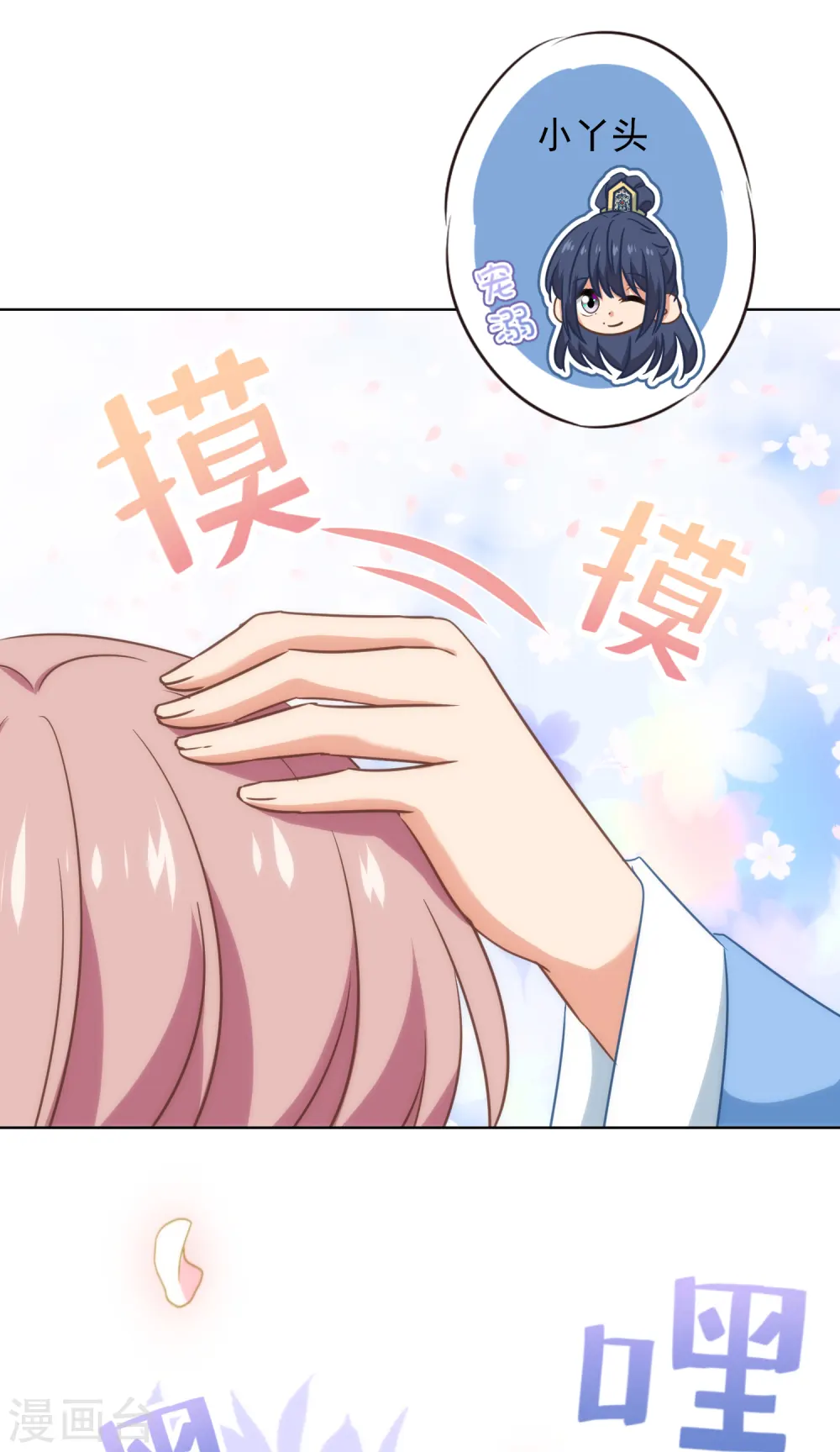 第314话 王妃机灵鬼29