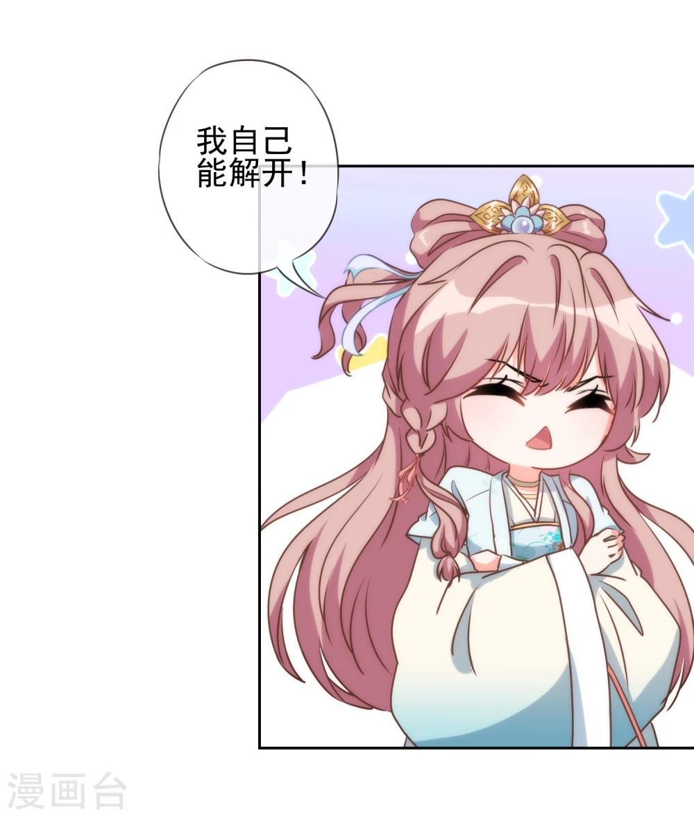 第53话 王爷真霸道12