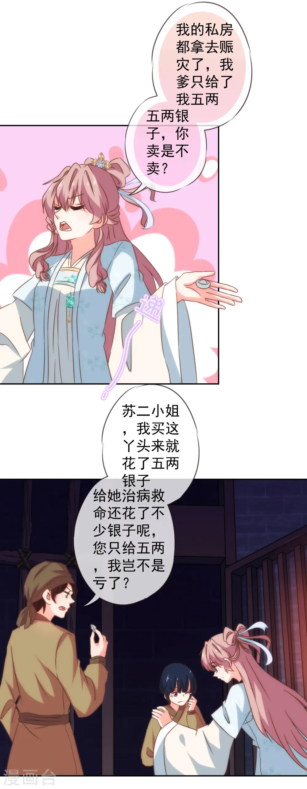第103话 麻将四缺一23