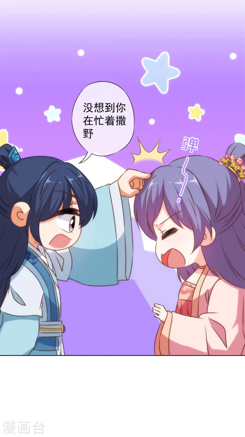 第156话 都是自家人11
