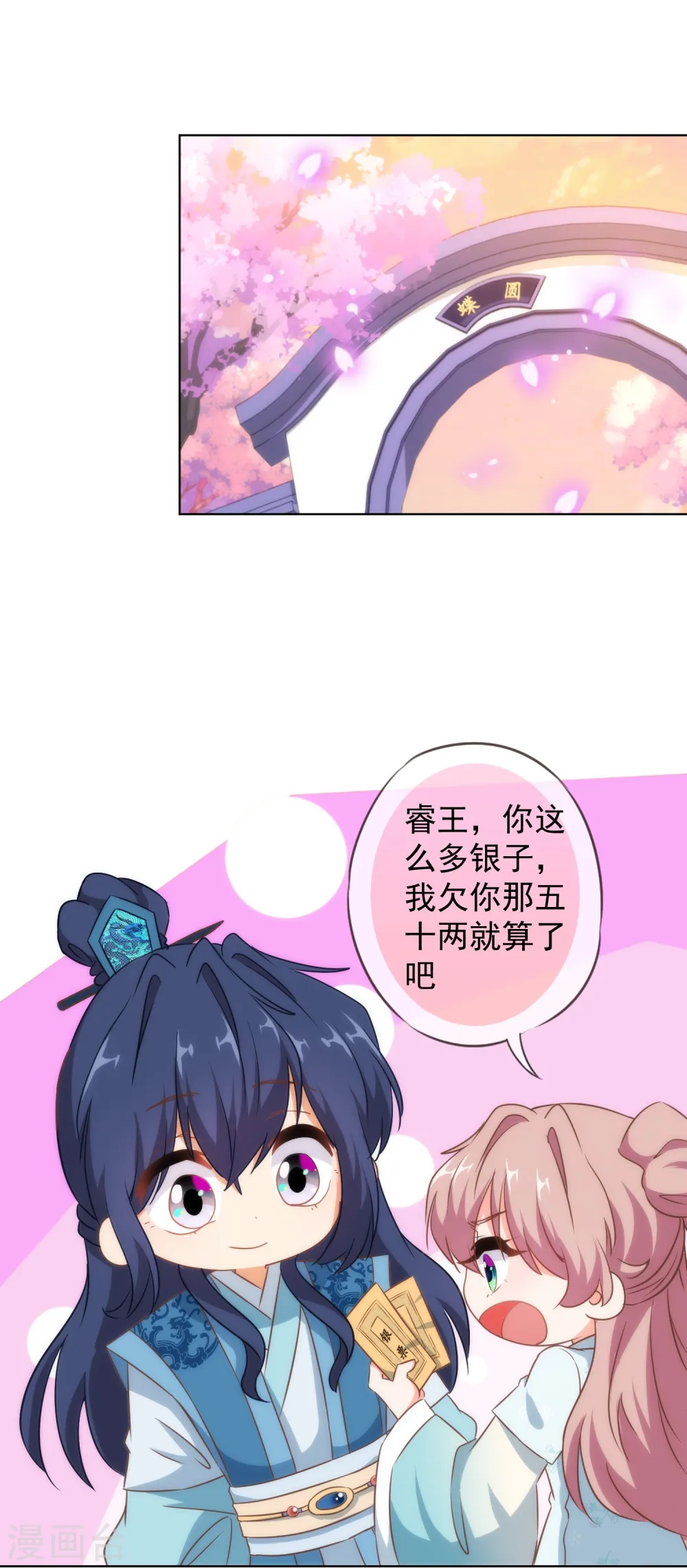 第107话 床不抵债1