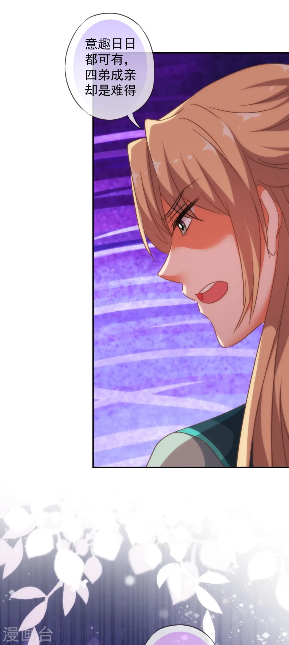 第263话 早生贵子真好吃！4
