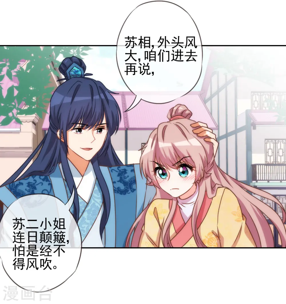第39话 富态回府7