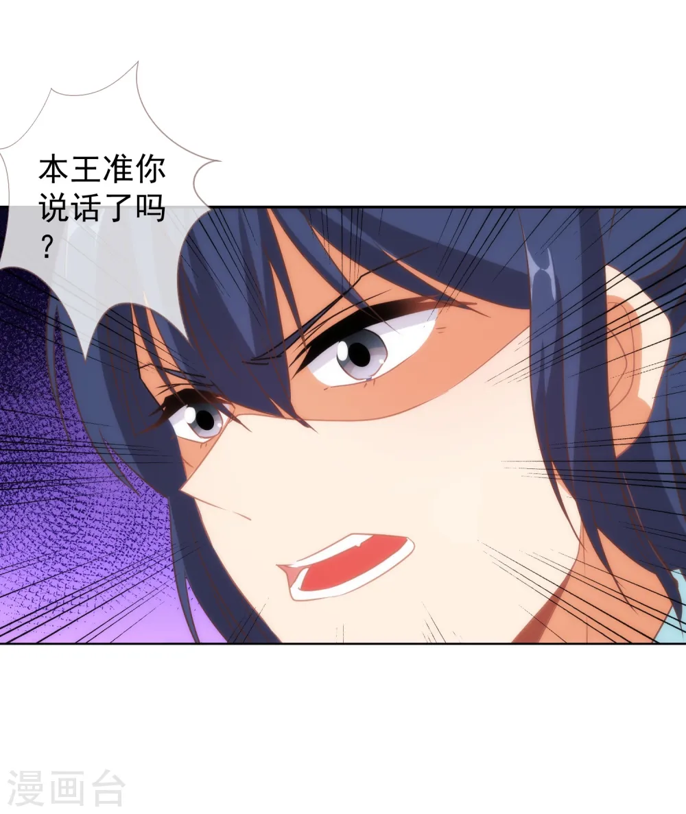 第99话 为夫来了！27