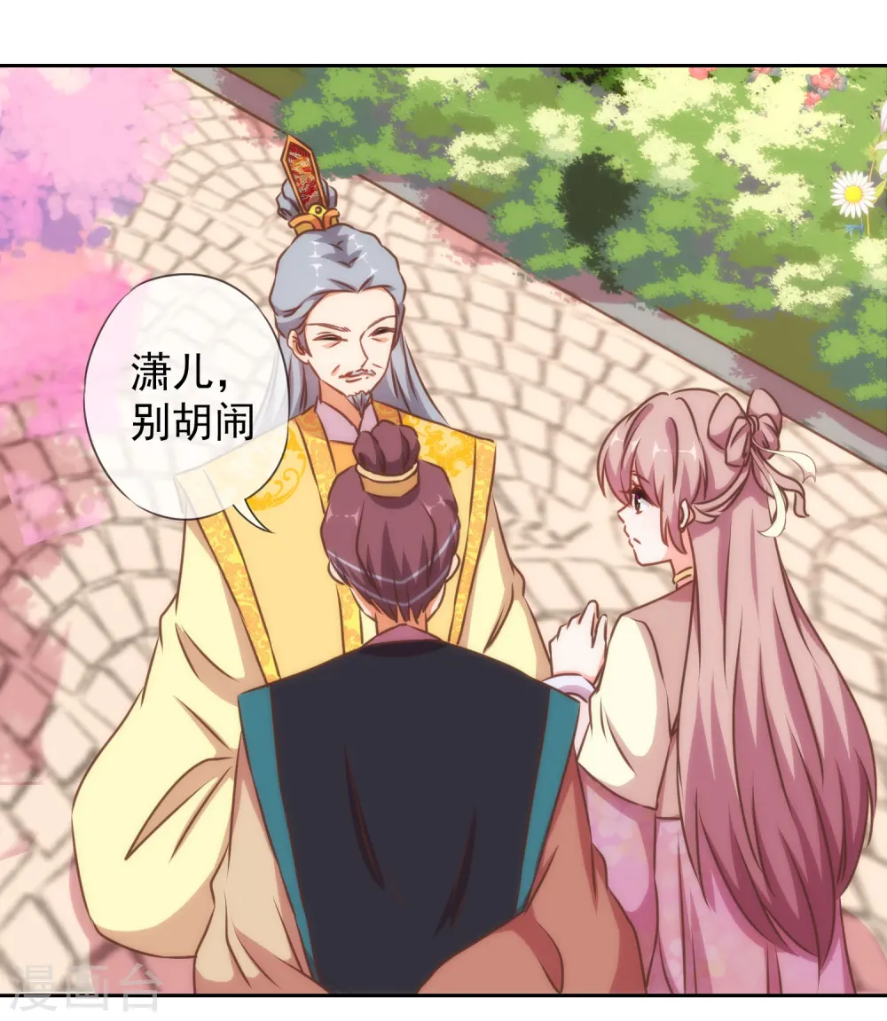 第142话 许你一个愿望27
