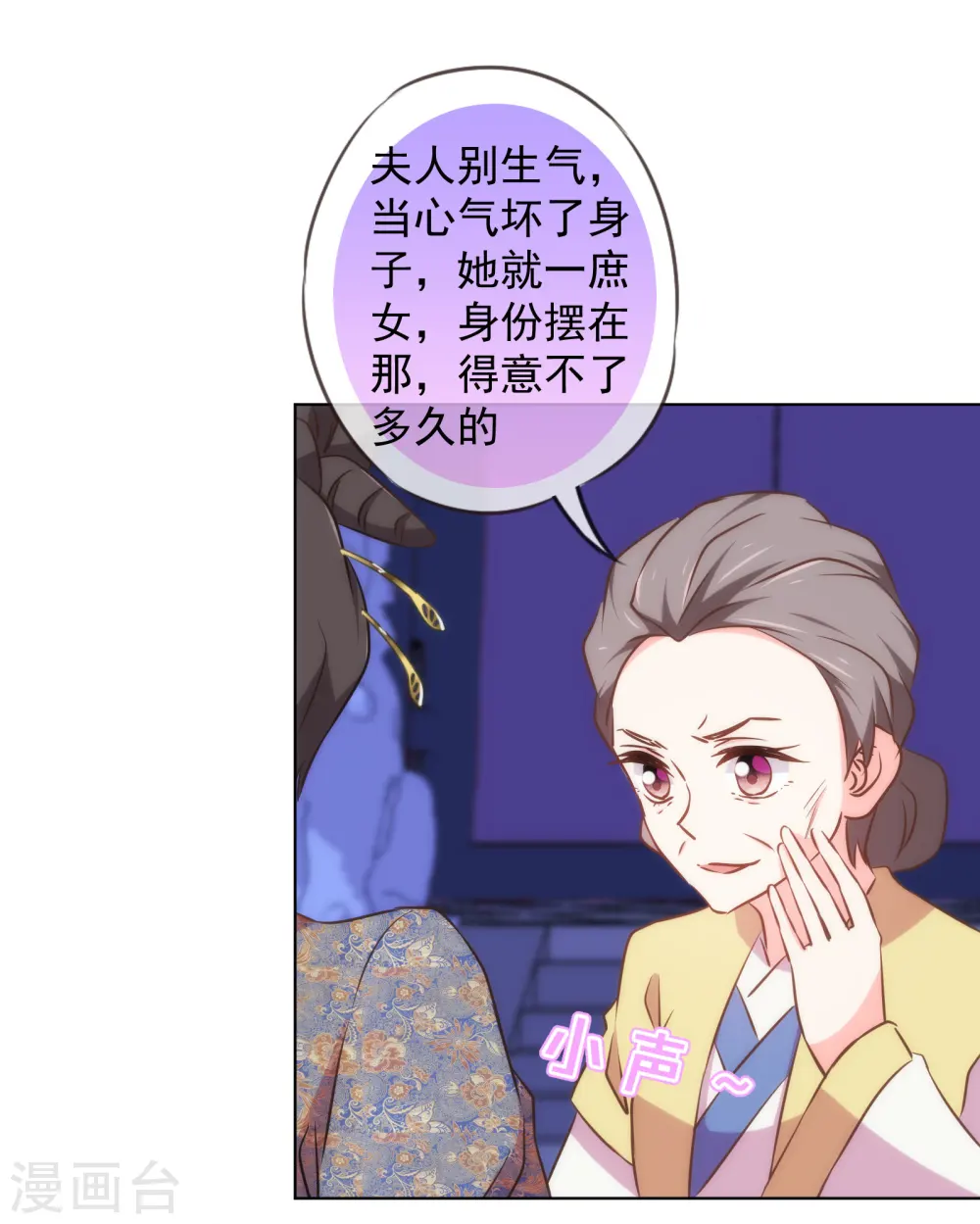 第138话 进宫面圣8
