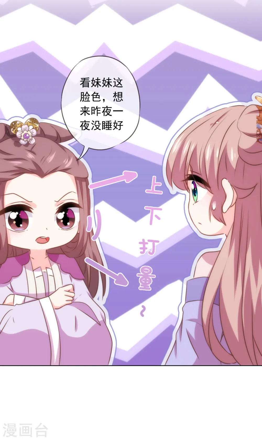 第298话 挑拨离间8