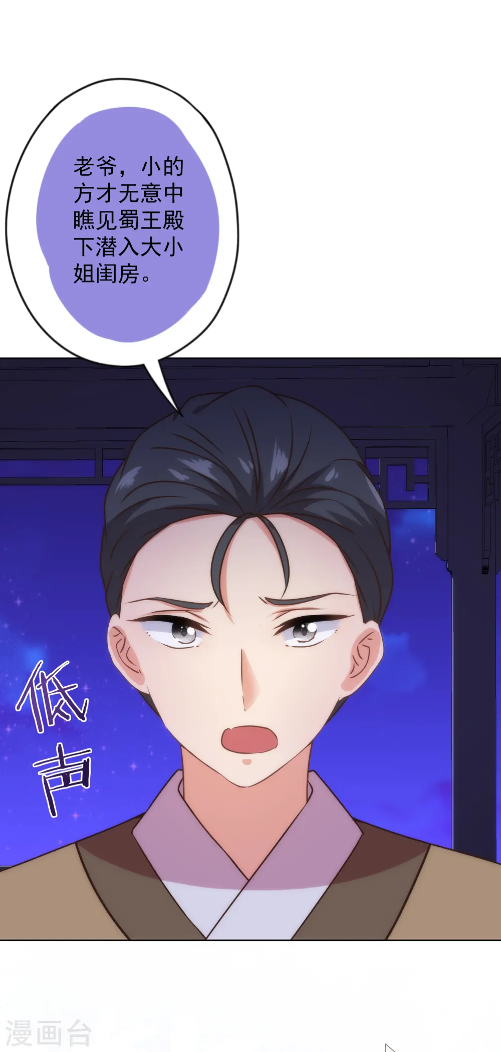 第337话 风云再起5