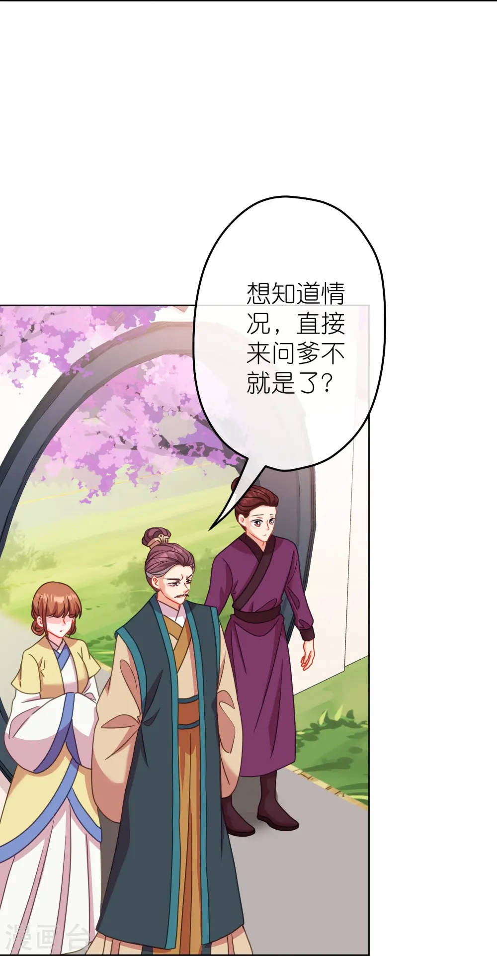 第387话 相信自己3
