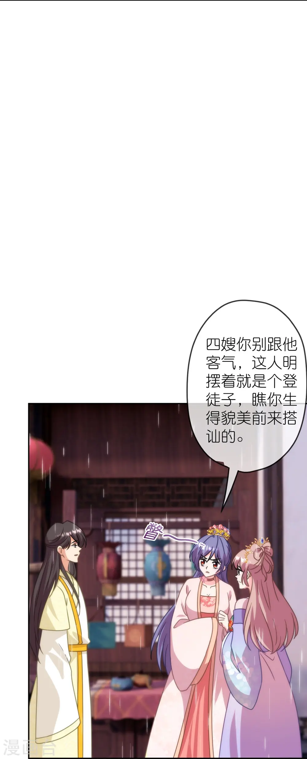 第394话 认错人？20