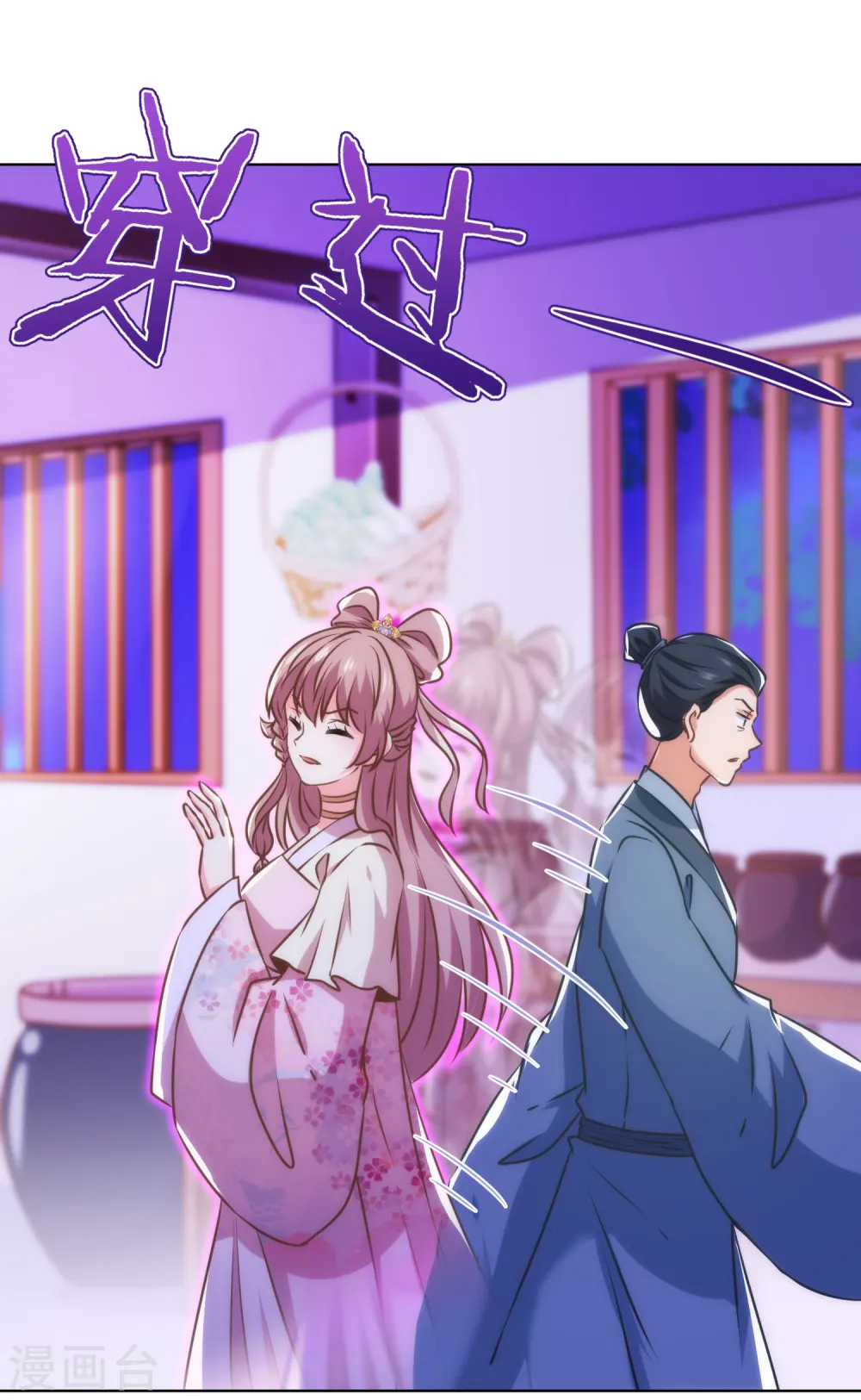 第341话 看热闹不嫌事大3