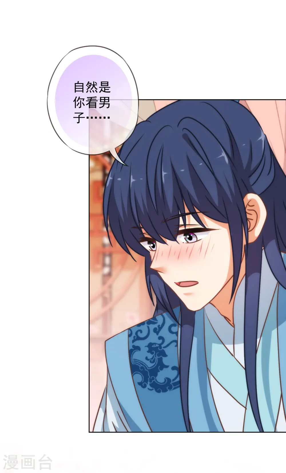 第241话 撩男太娴熟11