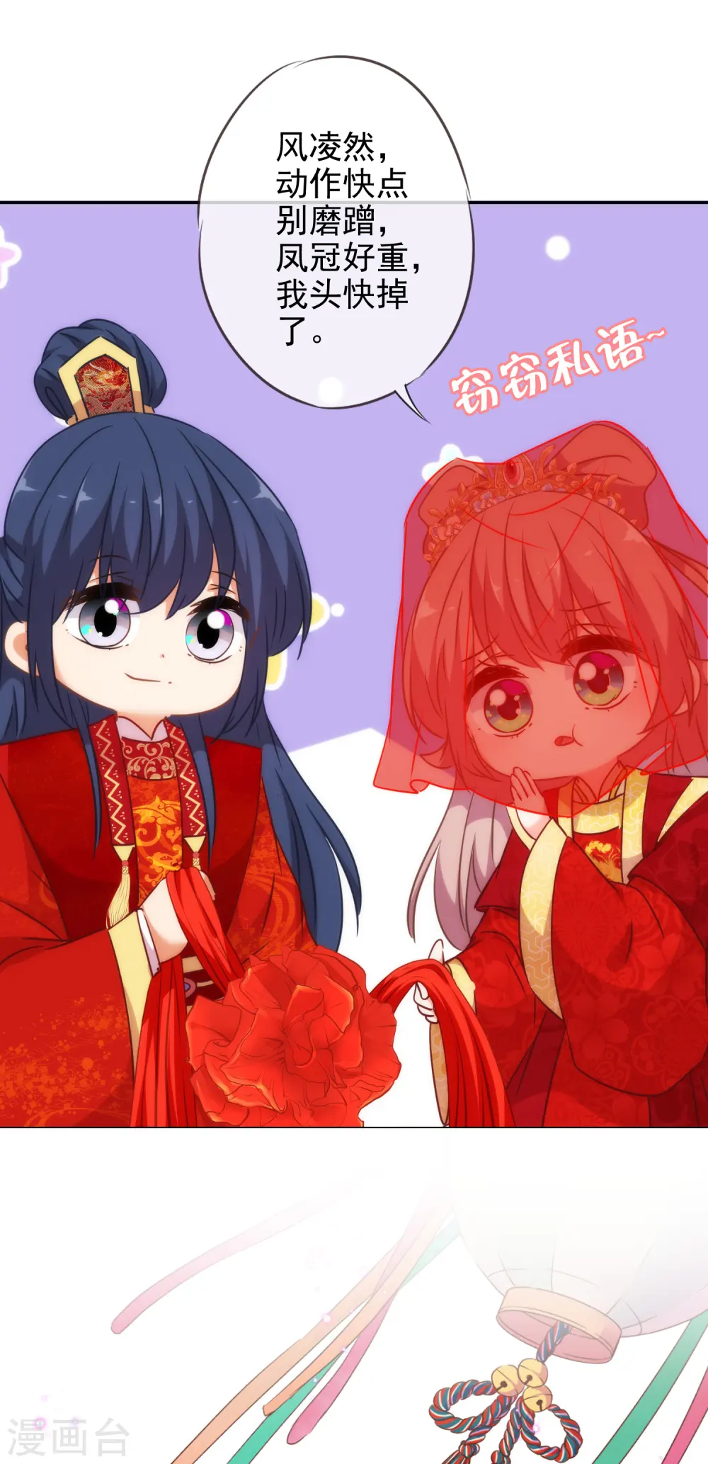 第261话 最后一个单身日26