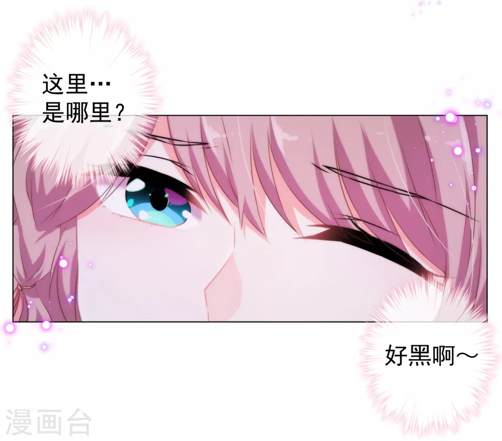 第1话 穿越到棺材里了！4