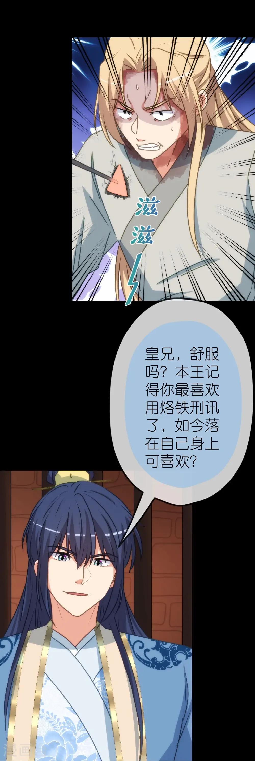 第418话 合格继承人15