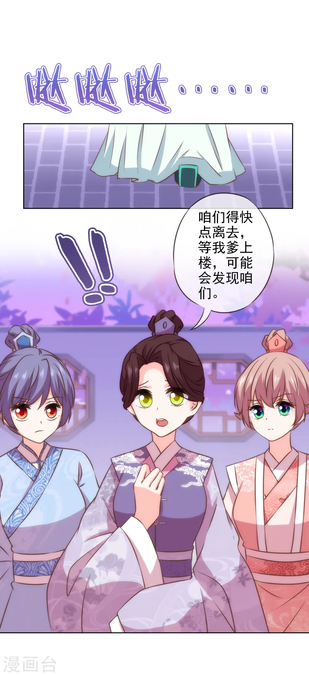 第290话 王妃也来烟花之地1
