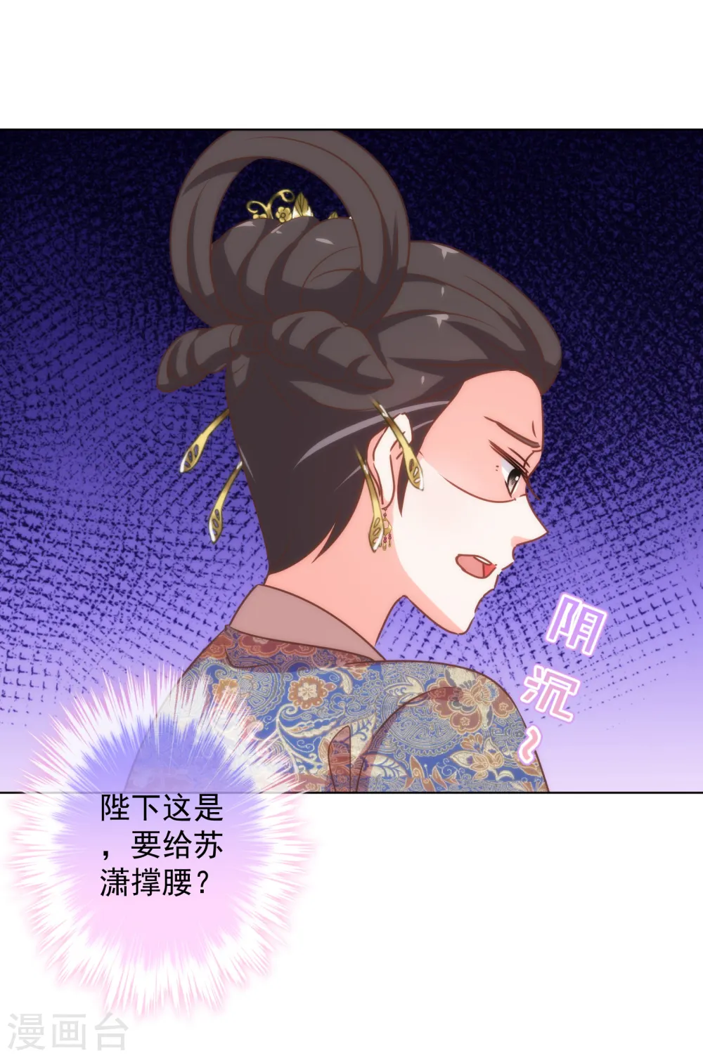 第178话 皇帝撑腰16