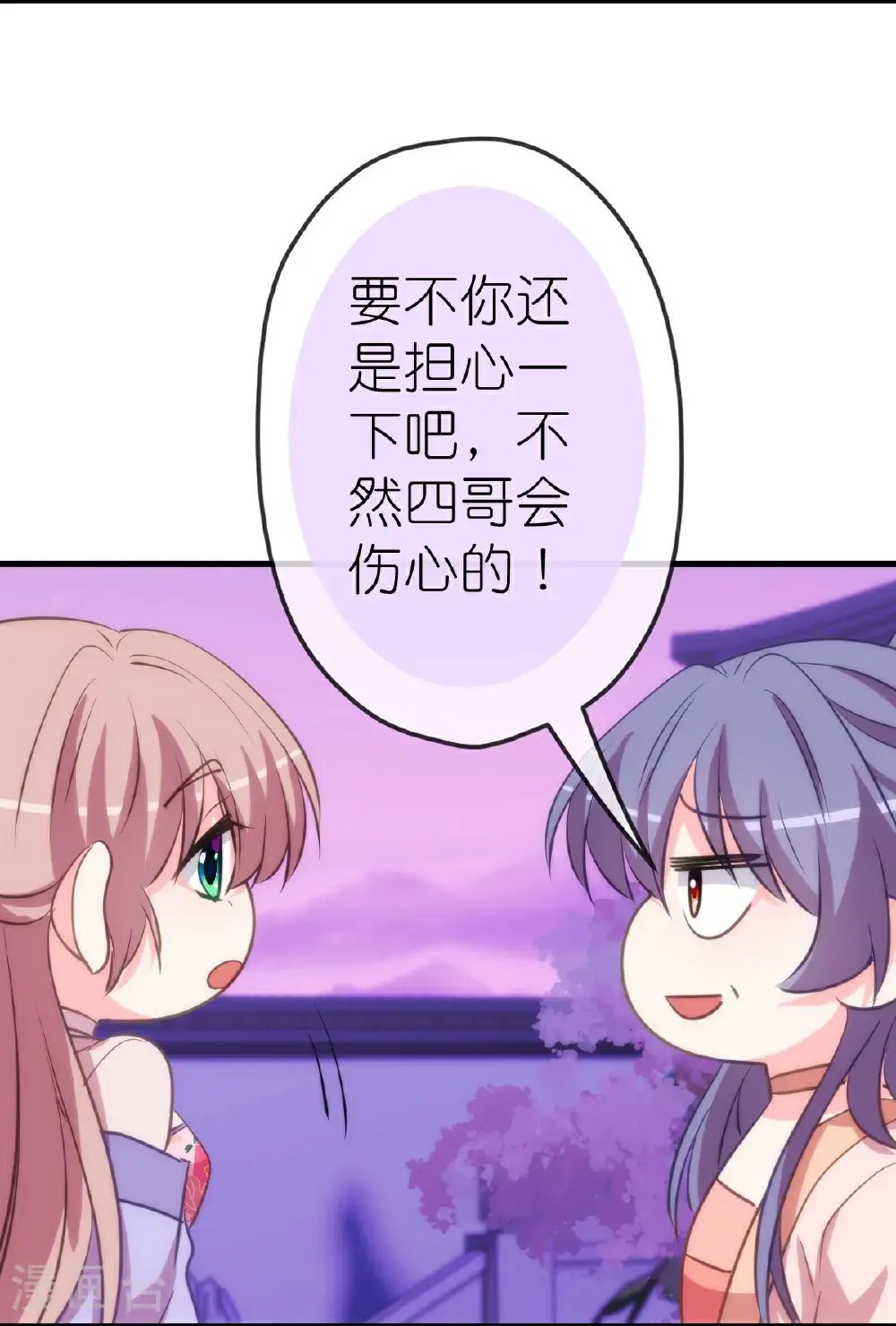 第411话 爱自己就是最大帮助26