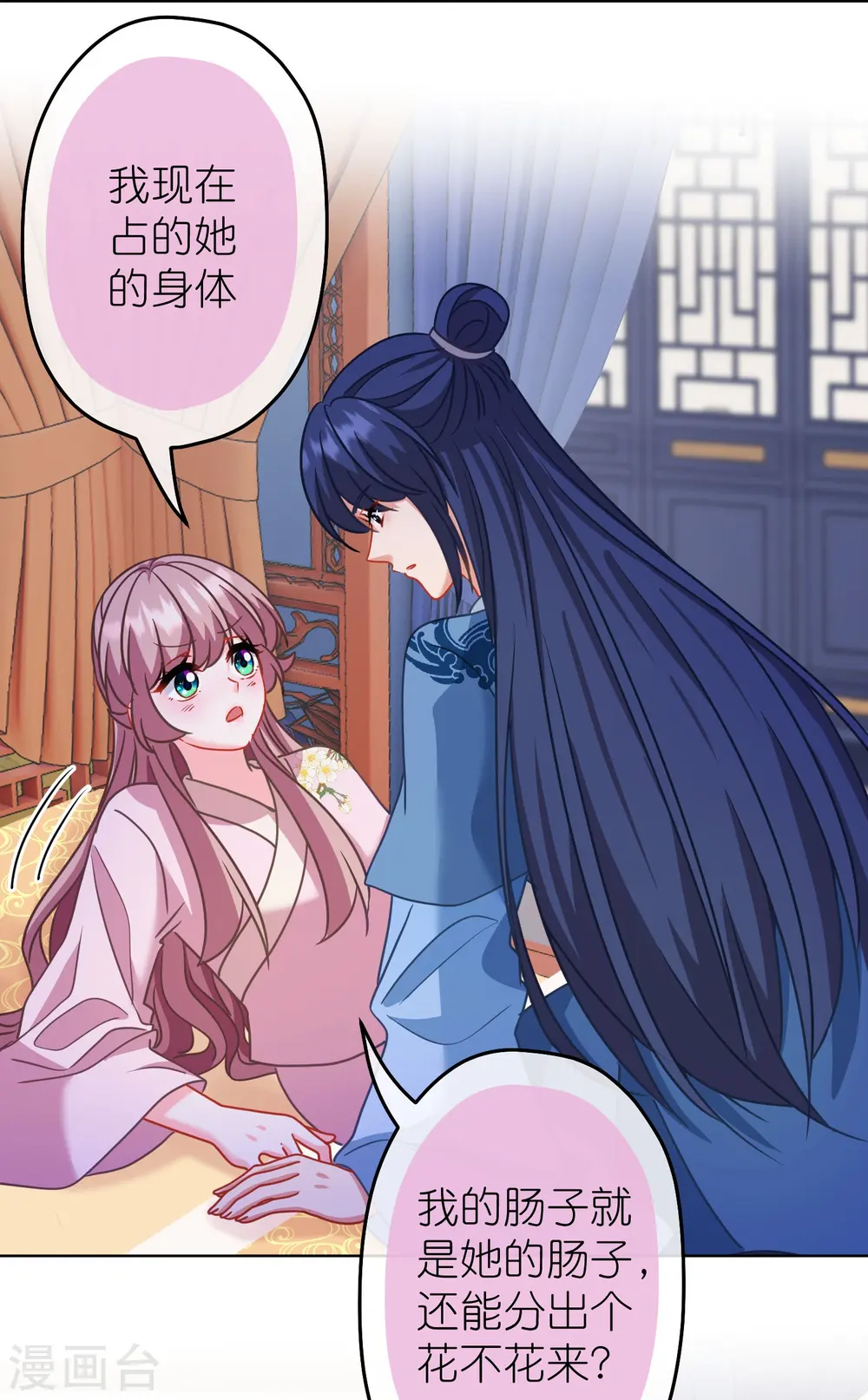 第388话 分床21