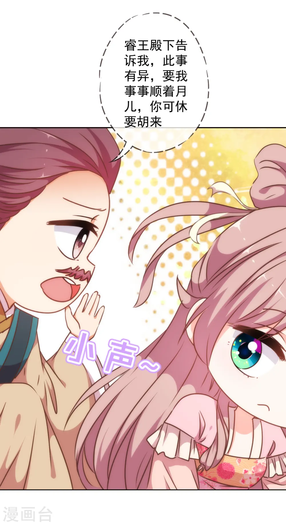 第237话 事有蹊跷25