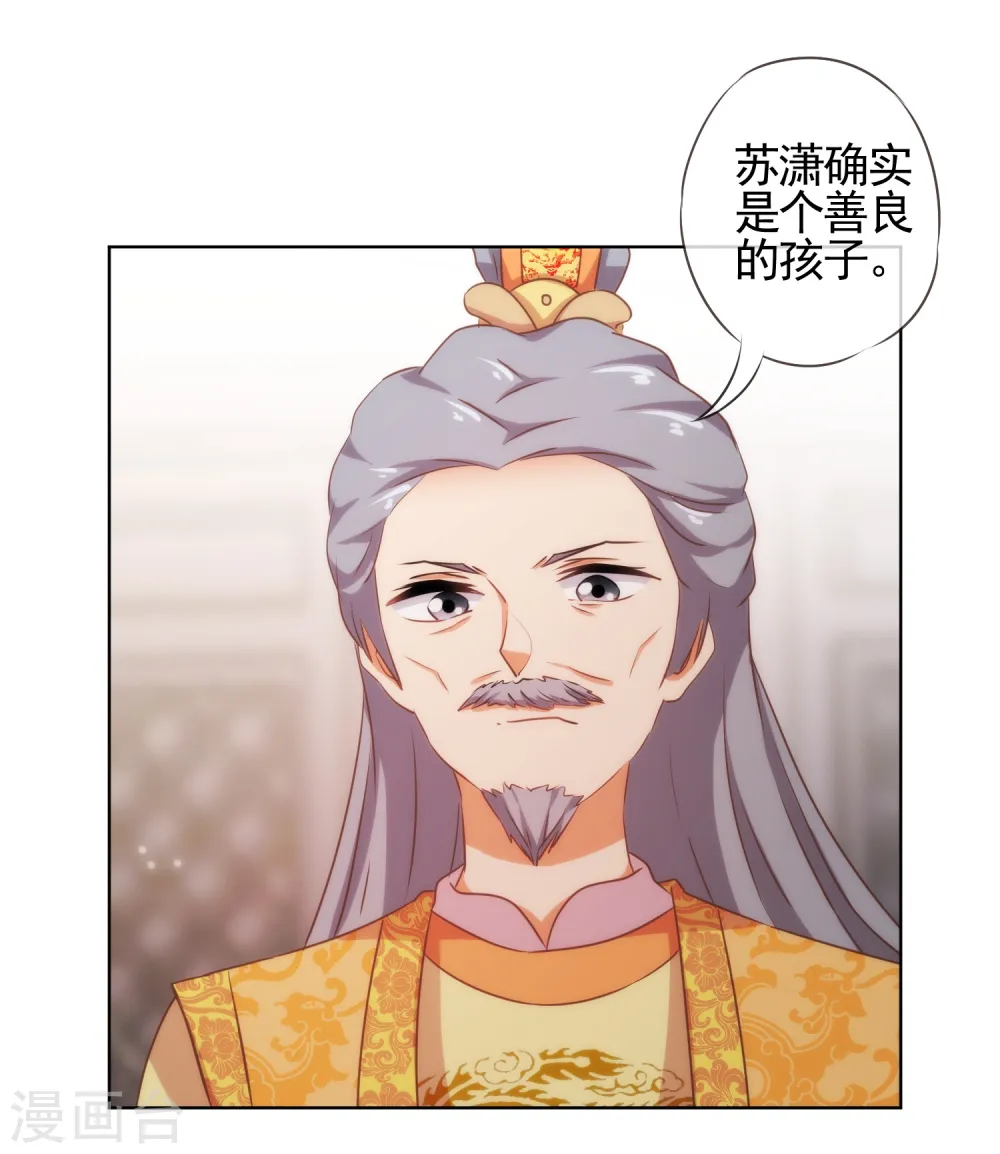 第77话 善良的正王妃29