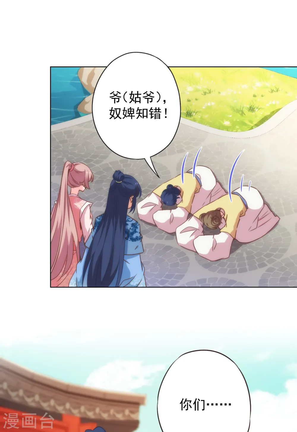 第310话 注定帮你兜底1