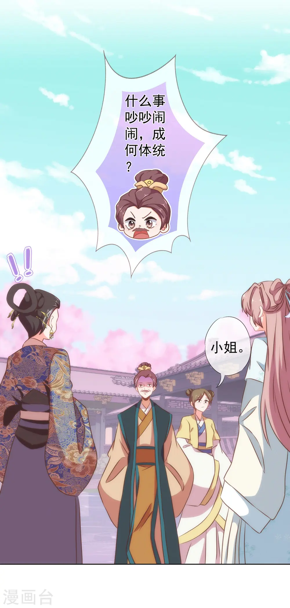第104话 以二对八22