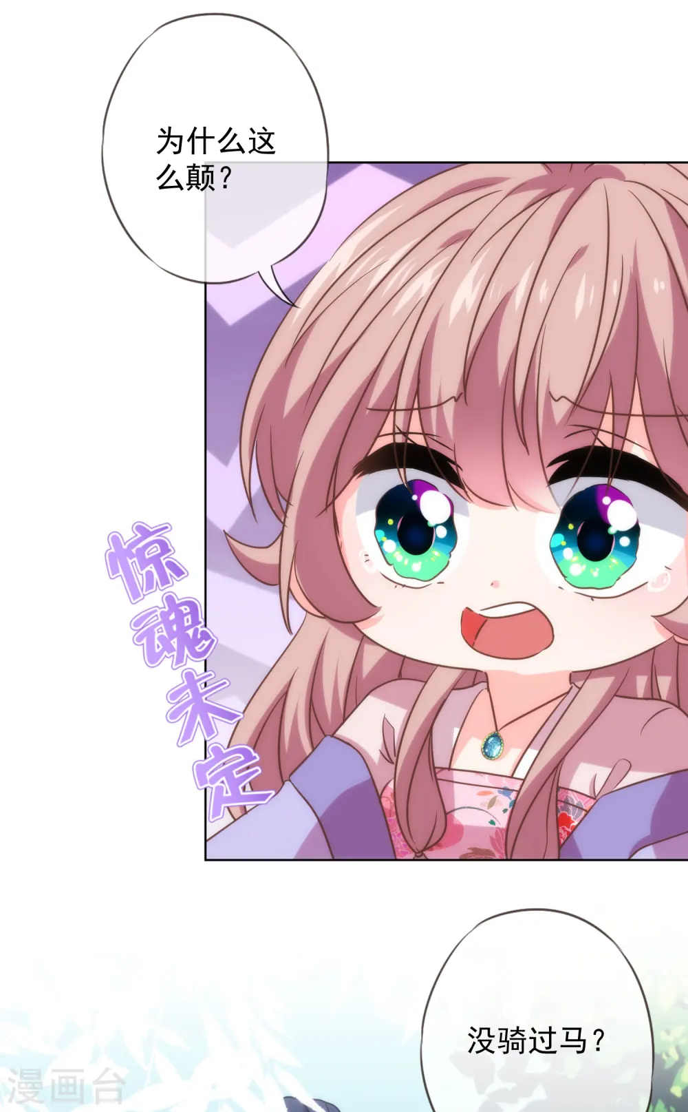 第281话 鬼王配鬼精灵22