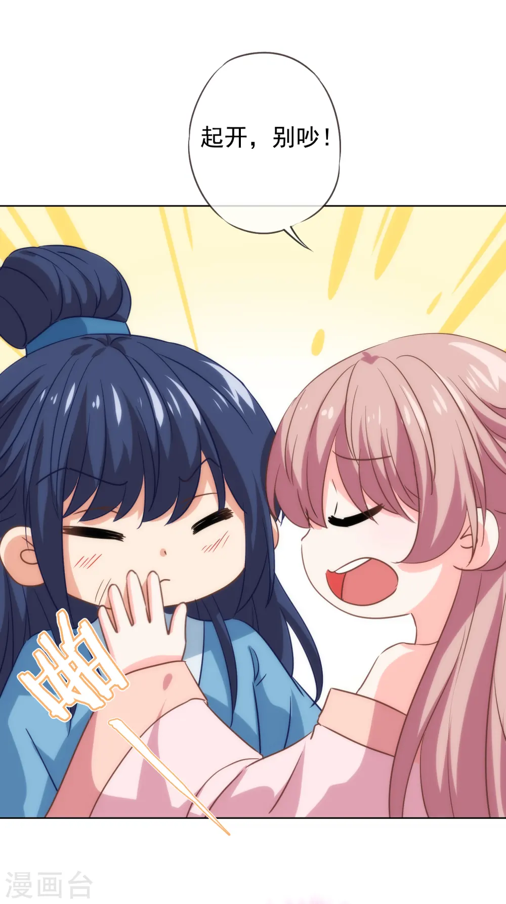 第279话 彩虹屁要会说28