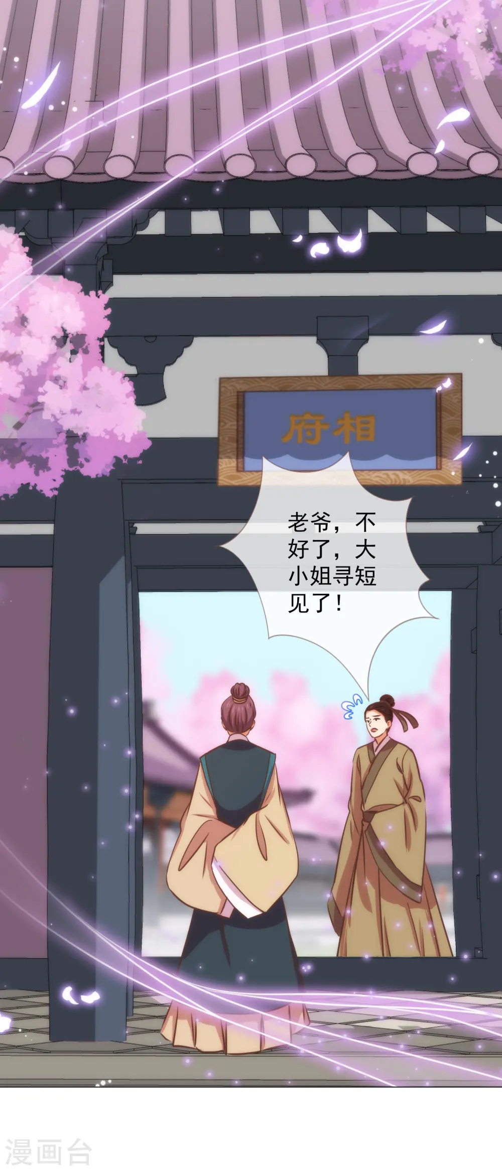 第228话 破釜沉舟22