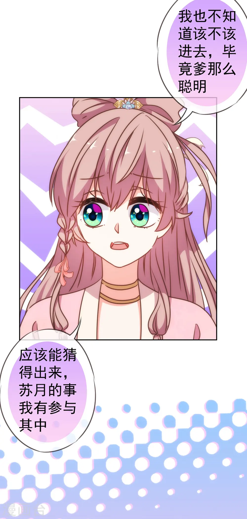 第207话 考虑考虑吧19