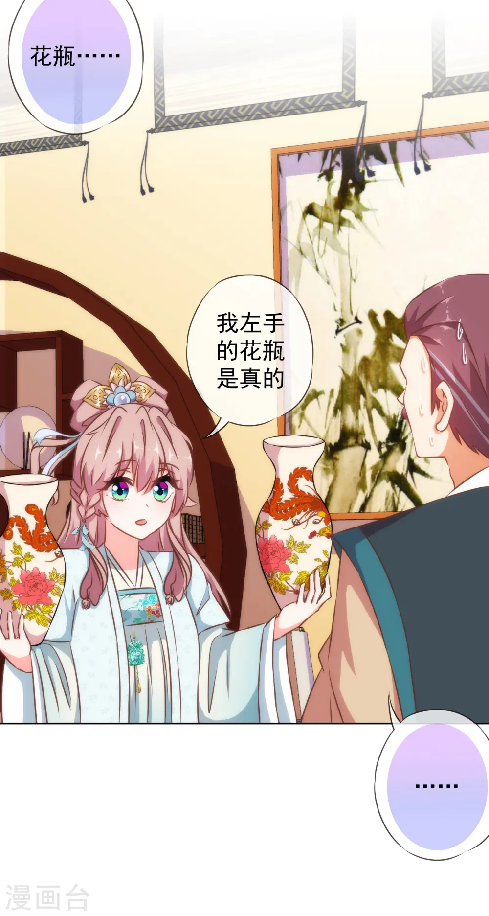 第125话 福星？妖女？24