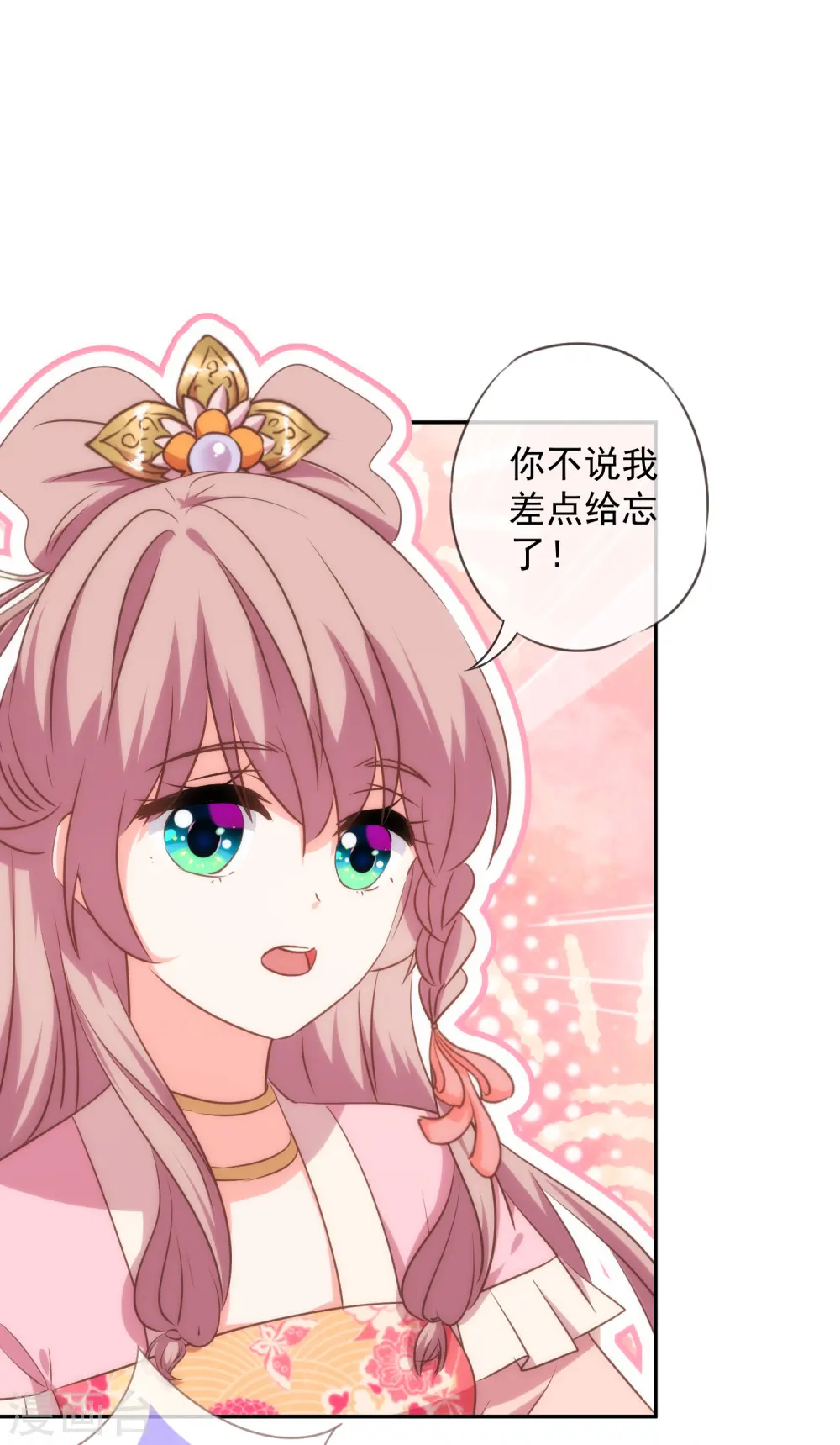 第257话 撒娇可耻但有用！20