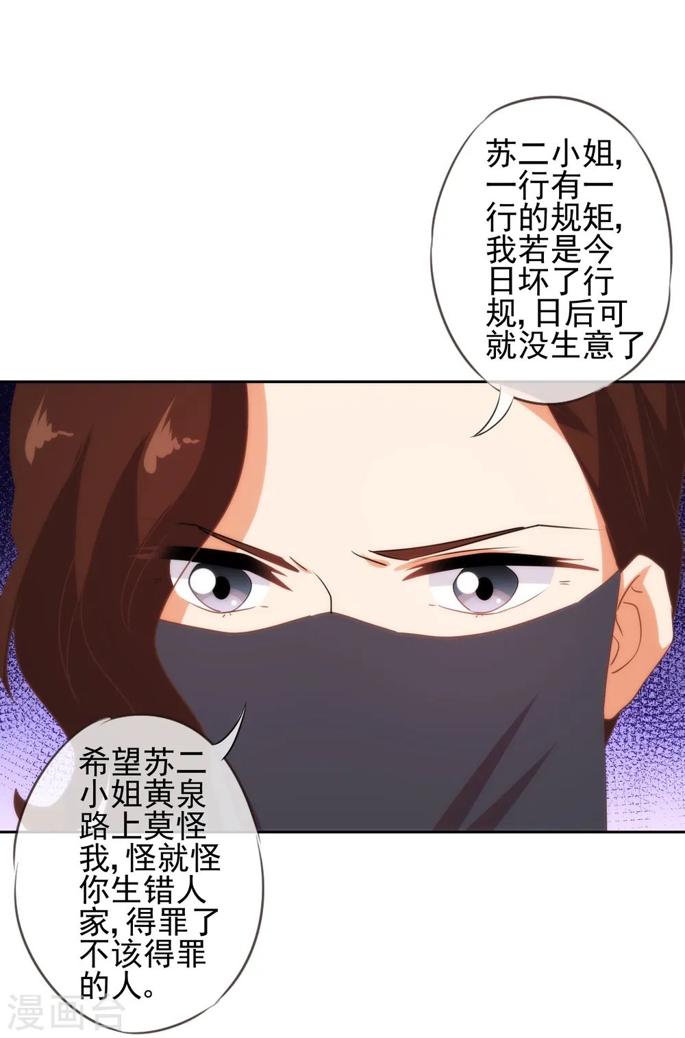 第88话 野路子？管用！11