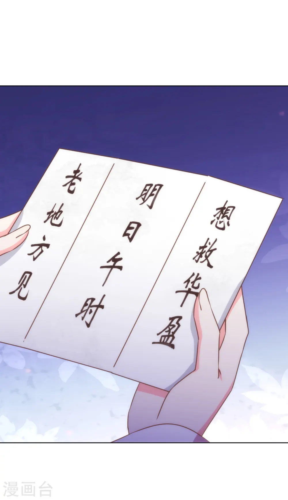第335话 夫妻一体9